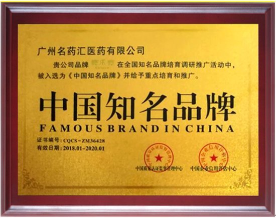 引爆业界,赛乐赛荣获“中国知名品牌”